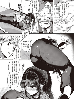 [ドウモウ] コンプラ違反です！杉田さん！_08