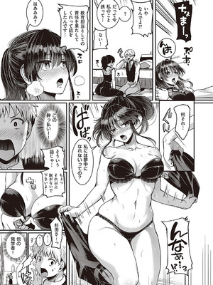 [ドウモウ] コンプラ違反です！杉田さん！_11