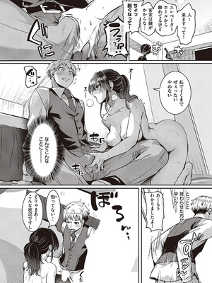 [ドウモウ] コンプラ違反です！杉田さん！_12