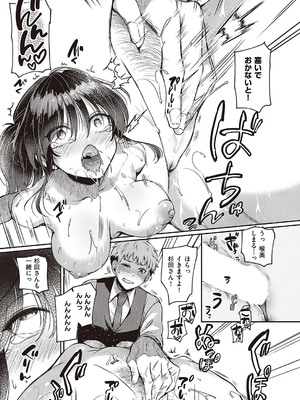 [ドウモウ] コンプラ違反です！杉田さん！_19