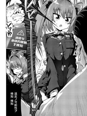 [ねろ太郎。] 国家公認パパ活アプリ-PAPPYTALK- 1_273