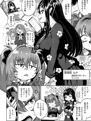 [ねろ太郎。] 国家公認パパ活アプリ-PAPPYTALK- 1_277