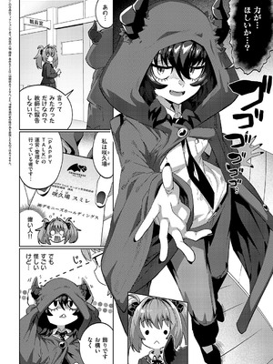 [ねろ太郎。] 国家公認パパ活アプリ-PAPPYTALK- 1_279