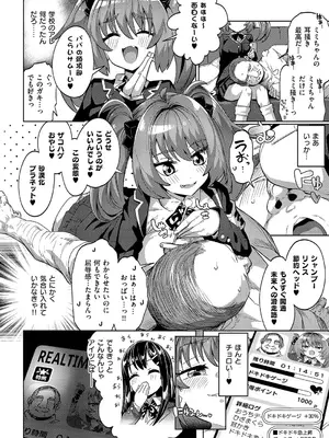 [ねろ太郎。] 国家公認パパ活アプリ-PAPPYTALK- 1_281