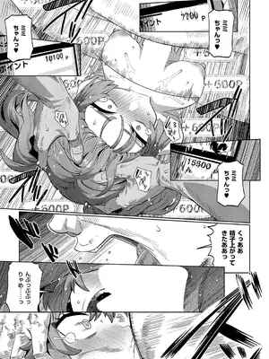 [ねろ太郎。] 国家公認パパ活アプリ-PAPPYTALK- 1_288