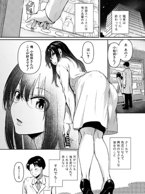 [doumou] 自称不感症理系女子 小松田みちる (27) 前編