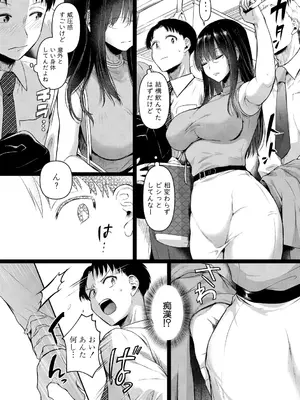 [doumou] 自称不感症理系女子 小松田みちる (27) 前編_010