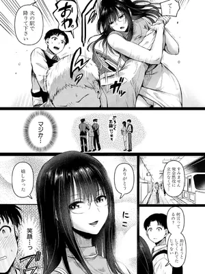 [doumou] 自称不感症理系女子 小松田みちる (27) 前編_011