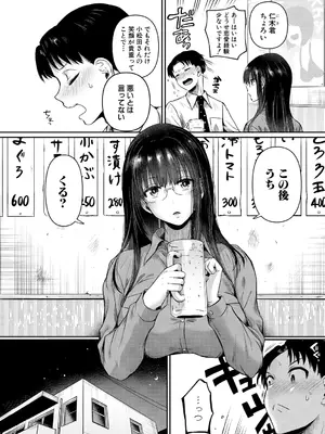 [doumou] 自称不感症理系女子 小松田みちる (27) 前編_012