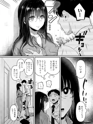 [doumou] 自称不感症理系女子 小松田みちる (27) 前編_014