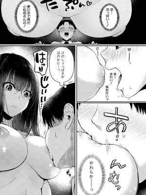 [doumou] 自称不感症理系女子 小松田みちる (27) 前編_015