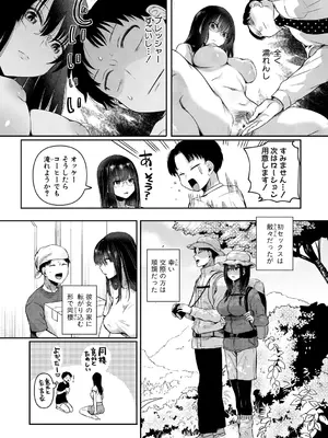 [doumou] 自称不感症理系女子 小松田みちる (27) 前編_017