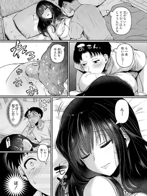 [doumou] 自称不感症理系女子 小松田みちる (27) 前編_025