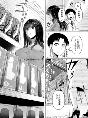 [doumou] 自称不感症理系女子 小松田みちる (27) 前編_048