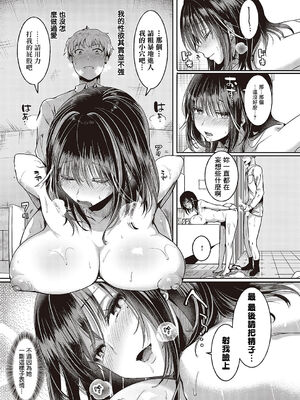 [ドウモウ] コンプラ違反です！檜山さん！_15