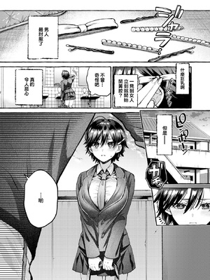 [Senaka ga Shiri] 盲淫 (COMIC 快楽天 2025年4月号) [摆烂吃瓜汉化] [無修正] [DL版]_004