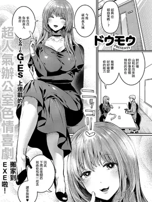 [ドウモウ] コンプラ違反です！檜山さん 杉田さん_01