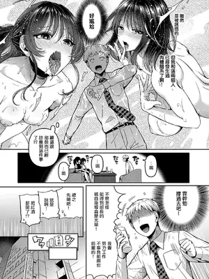 [ドウモウ] コンプラ違反です！檜山さん 杉田さん_05