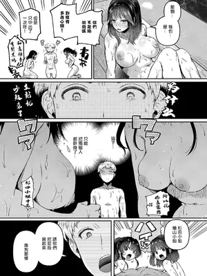 [ドウモウ] コンプラ違反です！檜山さん 杉田さん_25