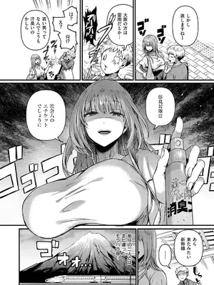 [ドウモウ] コンプラ違反です！久城さん_319