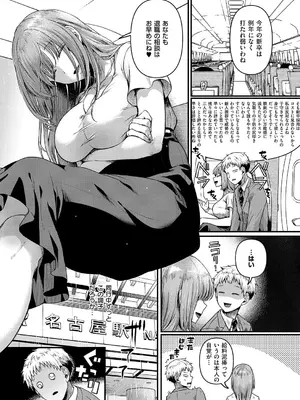 [ドウモウ] コンプラ違反です！久城さん_320