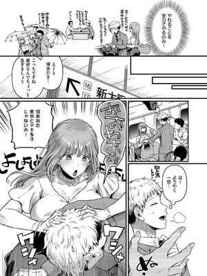 [ドウモウ] コンプラ違反です！久城さん_322