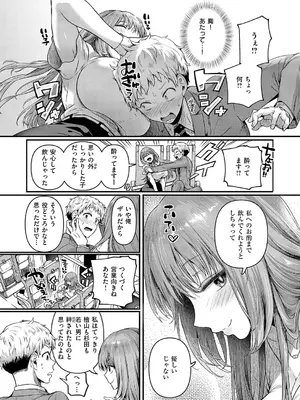 [ドウモウ] コンプラ違反です！久城さん_323