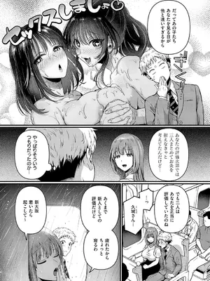 [ドウモウ] コンプラ違反です！久城さん_324