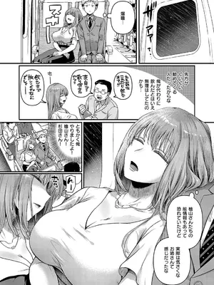 [ドウモウ] コンプラ違反です！久城さん_325