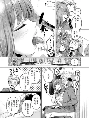 [ドウモウ] コンプラ違反です！久城さん_326