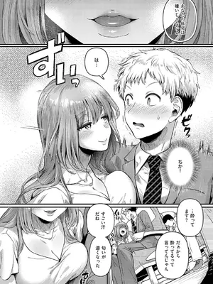 [ドウモウ] コンプラ違反です！久城さん_327