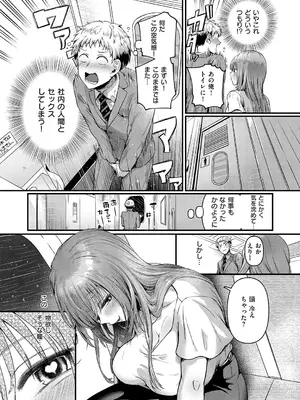 [ドウモウ] コンプラ違反です！久城さん_328