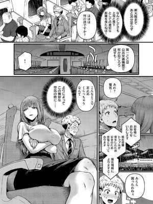 [ドウモウ] コンプラ違反です！久城さん_329