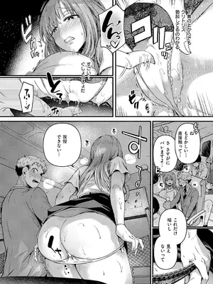 [ドウモウ] コンプラ違反です！久城さん_333