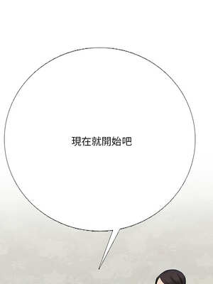 同事換換愛 219-220話_220_07_idli