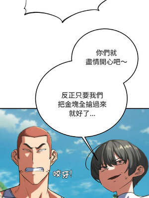 危險同學會 70-71話_71_17_xmfj