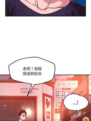 偶然發現我愛你 51-52話_51_06_ojuy