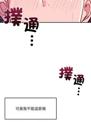 偶然發現我愛你 51-52話_52_14_jvpl