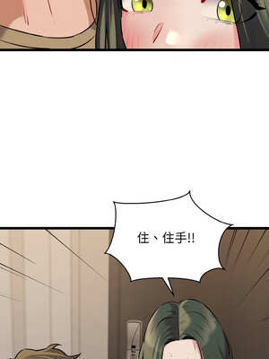 我的啦啦隊美眉 43-44話_43_03_gloa