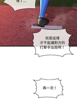 我的啦啦隊美眉 43-44話_43_05_wpxr