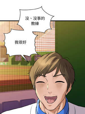 我的啦啦隊美眉 43-44話_43_12_noeb