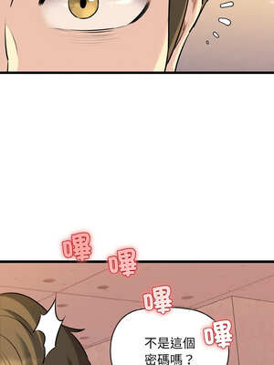 我的啦啦隊美眉 43-44話_43_13_jrsv