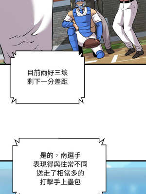 我的啦啦隊美眉 43-44話_44_09_rskm