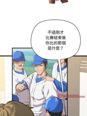 我的啦啦隊美眉 43-44話_44_13_oyen