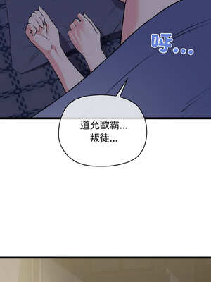 我的啦啦隊美眉 43-44話_44_14_nqrh