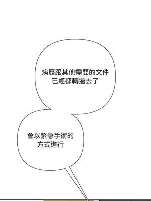 吞噬暗夜 39-40話_39_10_juff