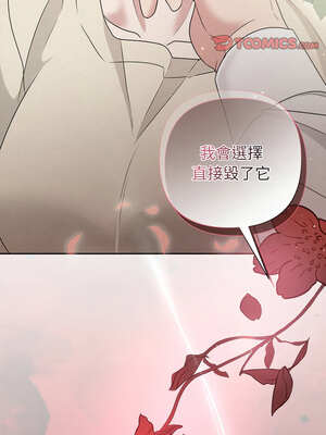 吞噬暗夜 39-40話_39_14_dnex