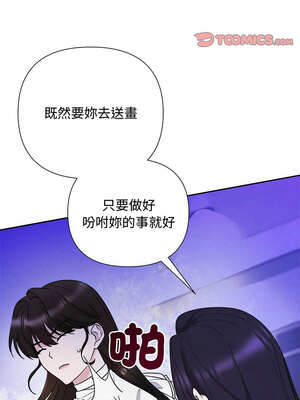 吞噬暗夜 39-40話_40_14_arci