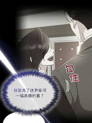 吞噬暗夜 39-40話_40_16_uwle