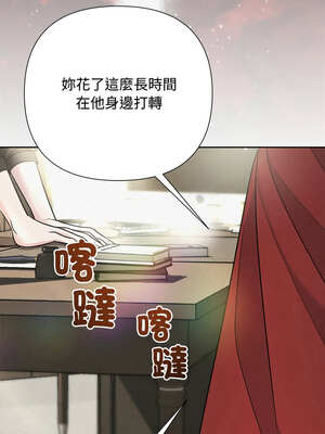 吞噬暗夜 39-40話_40_20_ljep